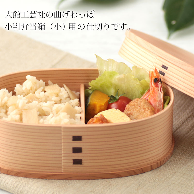 楽天市場】日本製 檜 盛器 仕切り付き 弁当箱 四つ切り弁当 木製