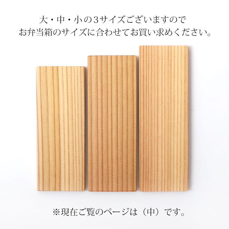 みよし漆器本舗 仕切り（中）大館工芸社 大館曲げわっぱ用 仕切り板