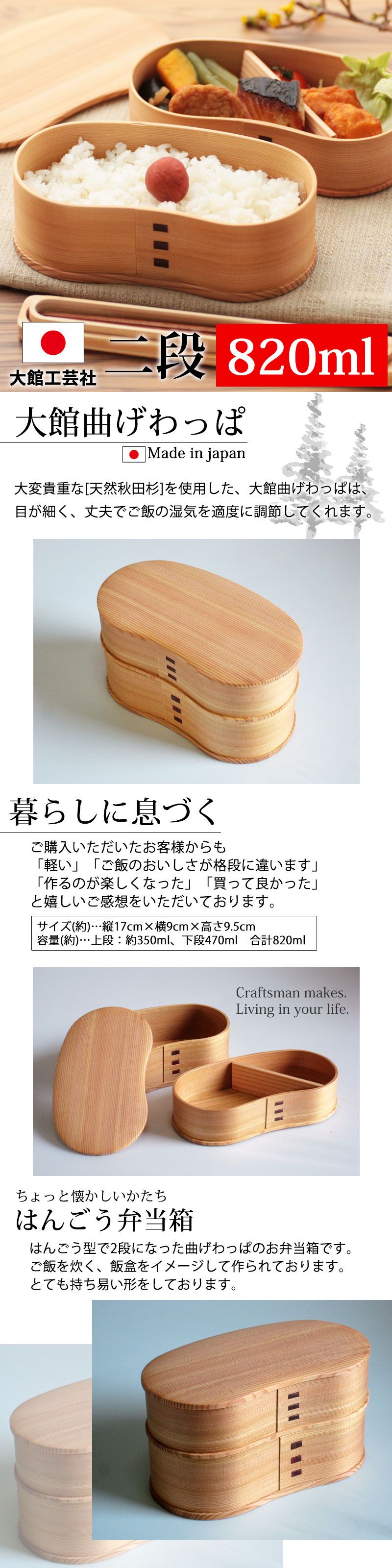 お弁当箱 大館工芸社 曲げわっぱ はんごう 弁当箱 秋田杉 820ml 2段 日本製 まげわっぱ 大容量 大人 子供 スリム おしゃれ 運動会 遠足  麺 丼 木製 送料無料 : 1427441 : 曲げわっぱと漆器 みよし漆器本舗 - 通販 - Yahoo!ショッピング