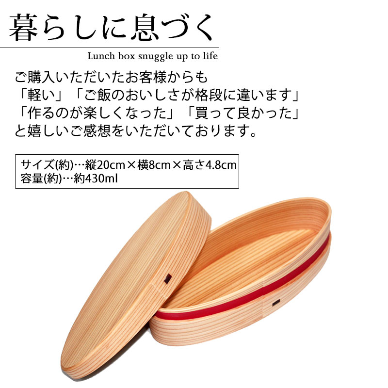 みよし漆器本舗 大館曲げわっぱ 弁当箱 木製 軌(朱) 秋田杉 430ml 秋田