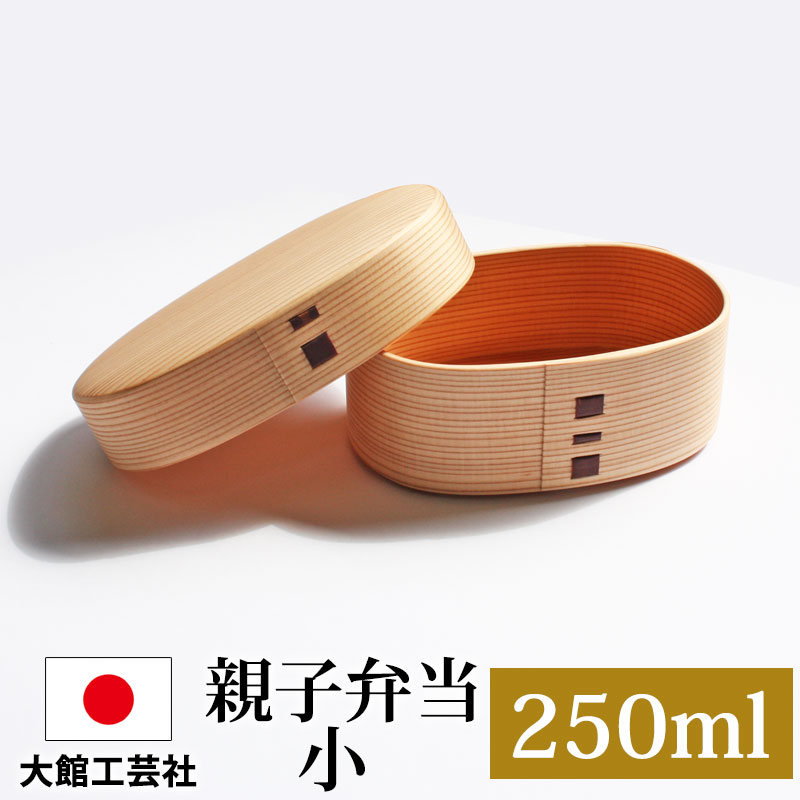 みよし漆器本舗 曲げわっぱ 大館工芸社 お弁当箱 子供 250ml 1段 親子