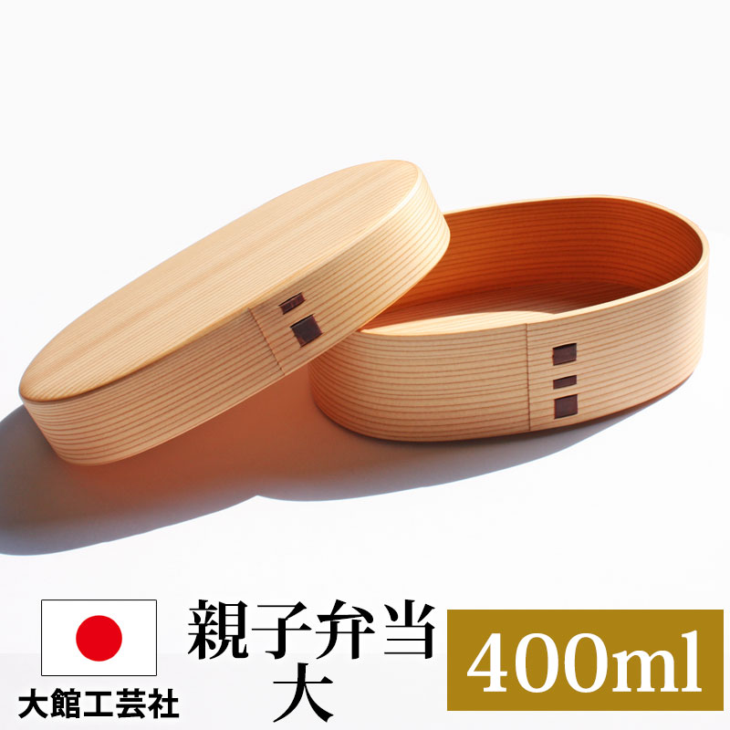 みよし漆器本舗 曲げわっぱ 大館工芸社 お弁当箱 子供 400ml 1段 親子
