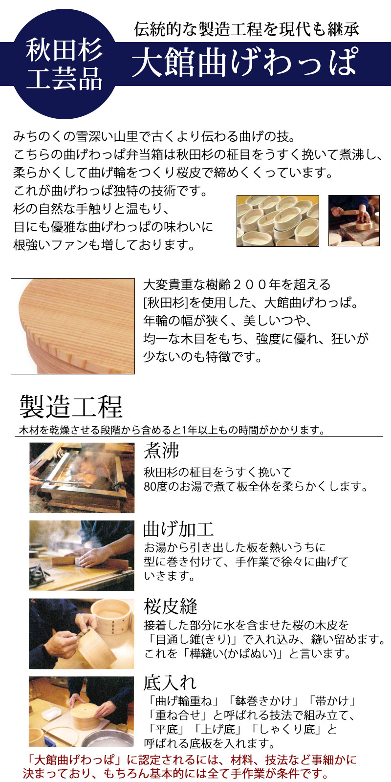 みよし漆器本舗 お弁当箱 大館工芸社 曲げわっぱ 小判 弁当箱