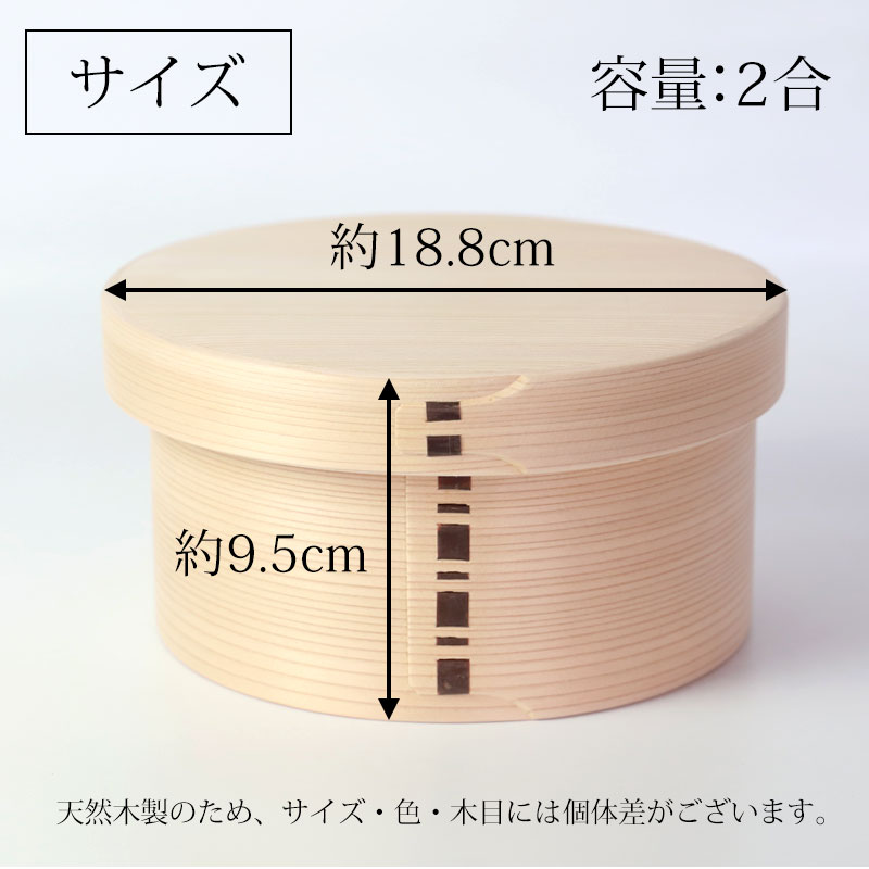 おひつ 2合 大館工芸社 曲げわっぱ おひつ 6寸 秋田杉 木地仕上げ