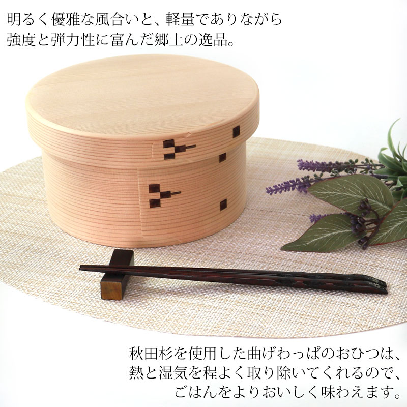 みよし漆器本舗 おひつ 2合 大館工芸社 曲げわっぱ 6寸 秋田杉 木地