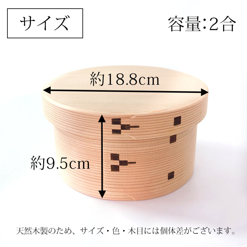 おひつ 2合 大館工芸社 曲げわっぱ 6寸 秋田杉 木地仕上げ 日本製 隅丸