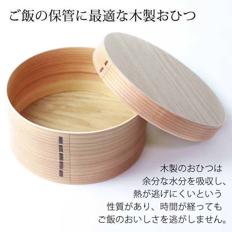 曲げわっぱ おひつ 2~3合 3人用 1600ml 天然木製 杉 白木 飯器 お櫃