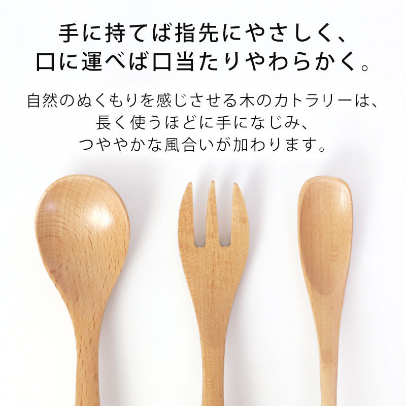 みよし漆器本舗 50%OFF カトラリーセット スプーン フォーク フィー