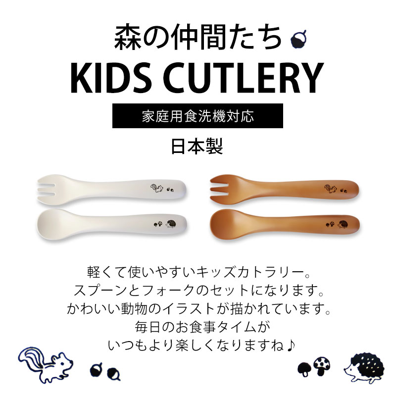 みよし漆器本舗 10％OFF ベビー スプーン フォーク セット カトラリー