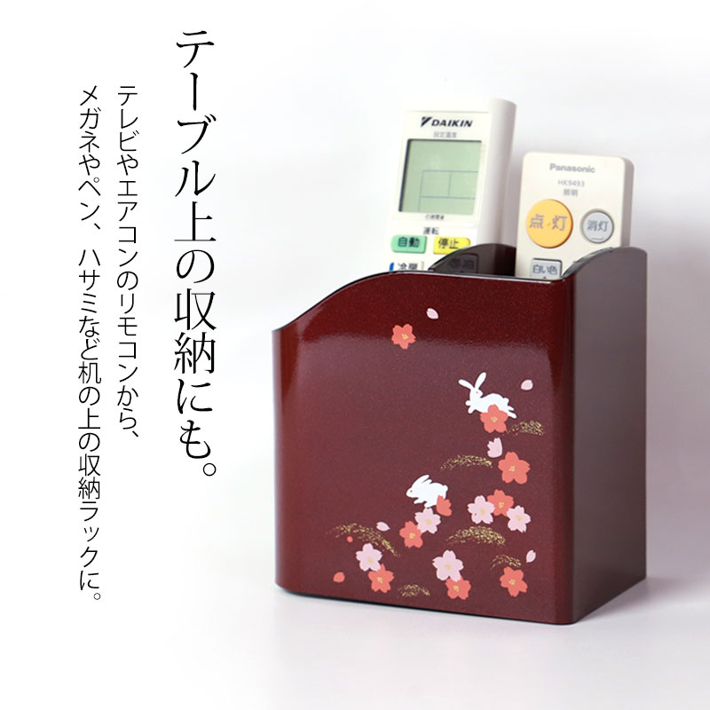 みよし漆器本舗 リモコンラック 花うさぎ 卓上 収納 ラック デスク
