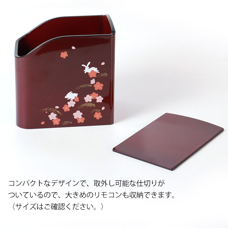 みよし漆器本舗 リモコンラック 花うさぎ 卓上 収納 ラック デスク