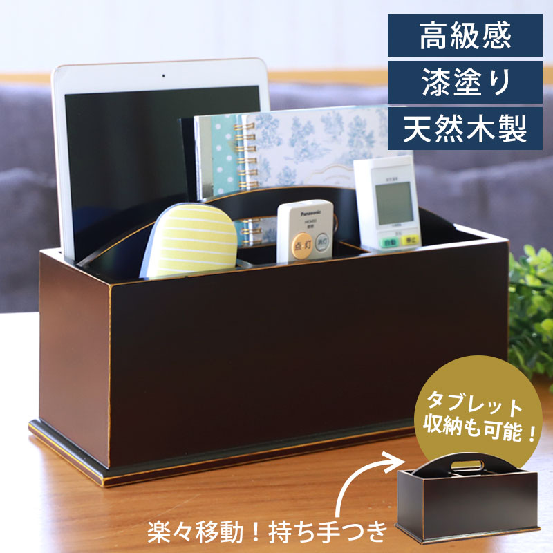 未使用品　リモコンラック　木製漆器　会津塗り rc-08004_01.jpg