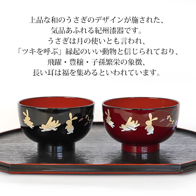 みよし漆器本舗 【クーポン有】 お椀 汁椀 食洗機対応 電子レンジ対応