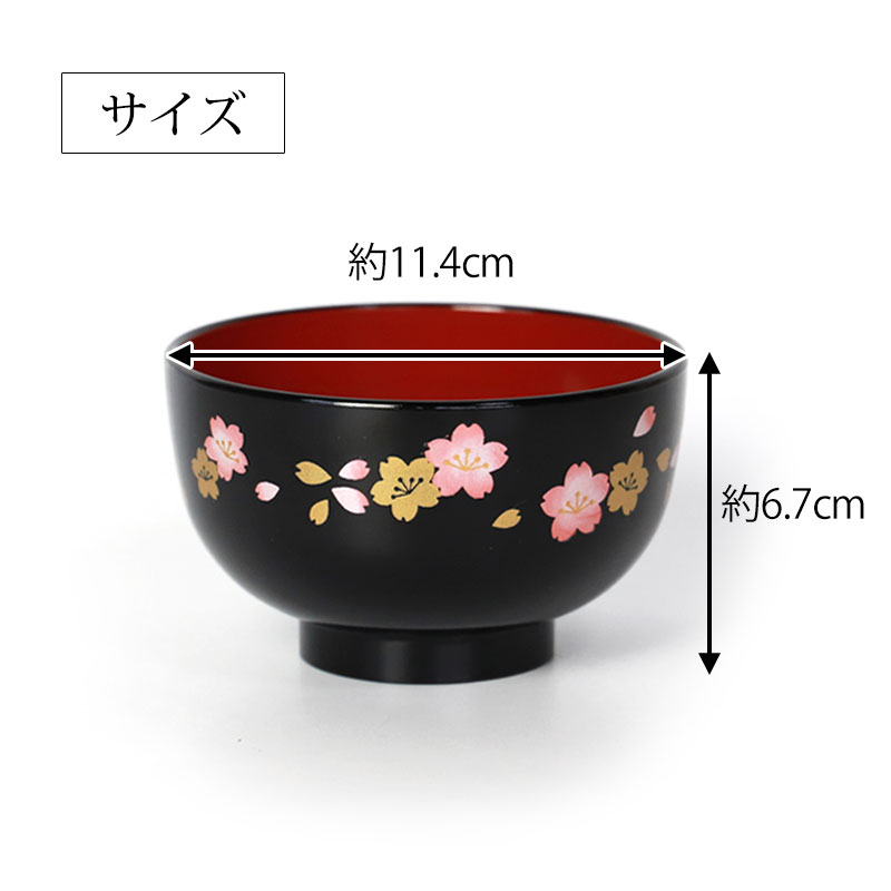 御膳とお椀 掛盤膳用お椀のみ【26-018】