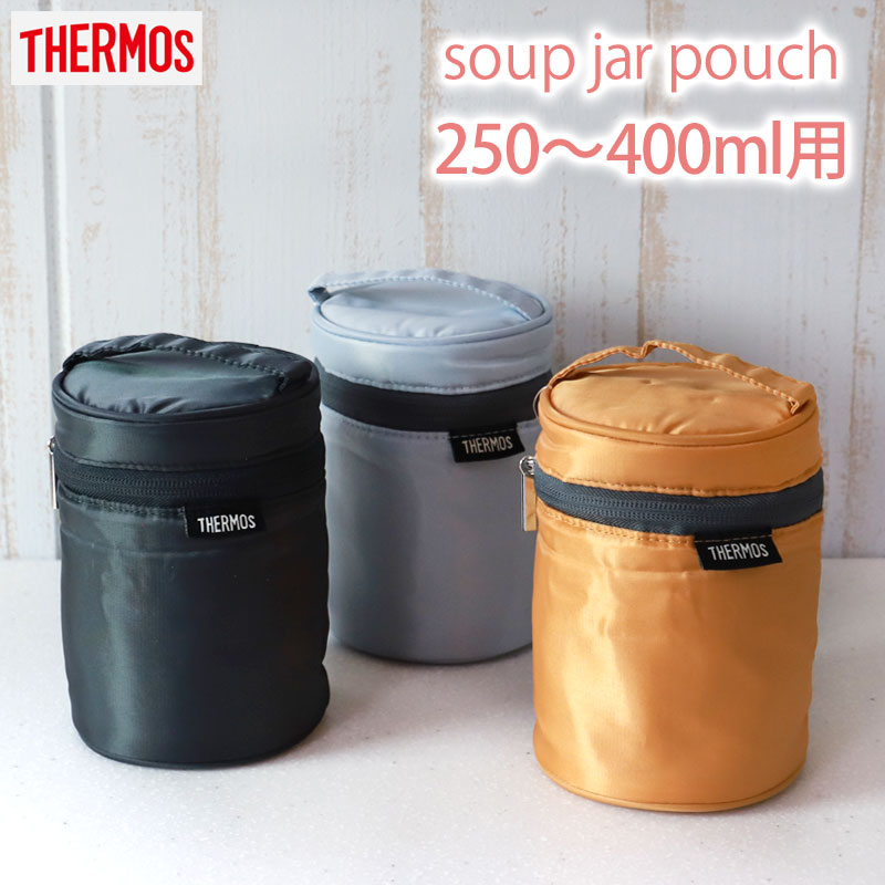 サーモス THERMOS スープジャーポーチ 250〜400ml用 真空断熱スープ