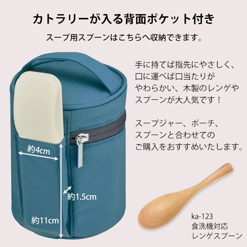 みよし漆器本舗 【クーポン有】 THERMOS スープジャー ポーチ サーモス