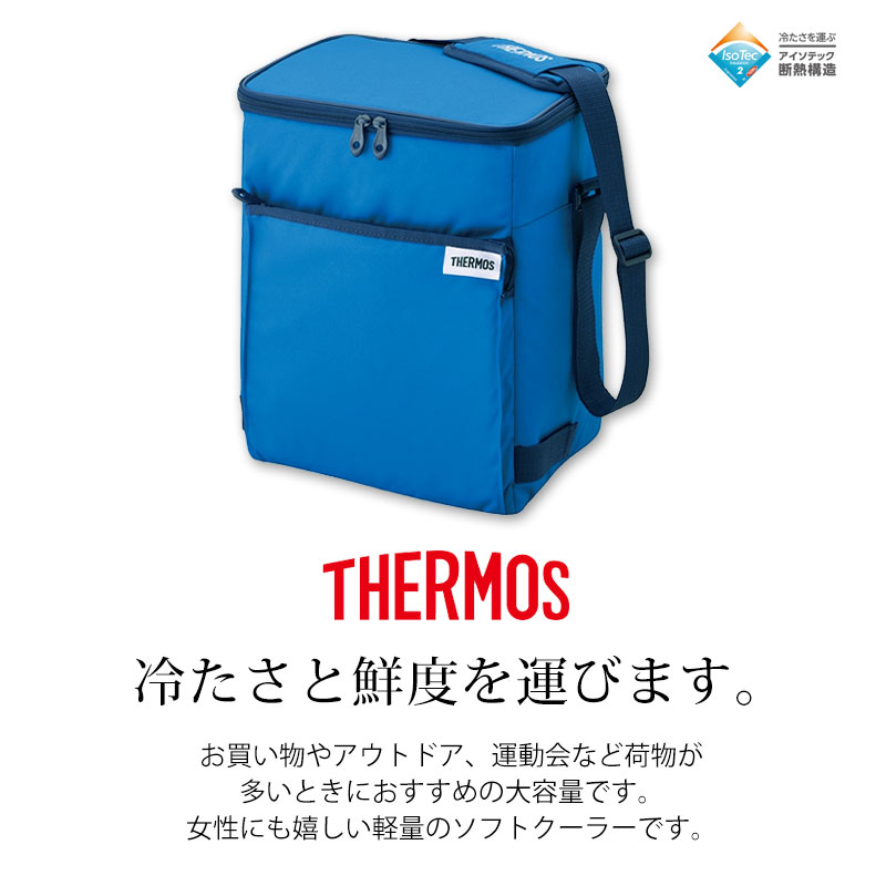 サーモス 保冷バッグ 大容量 15L thermos ソフトクーラー 小型 保冷剤