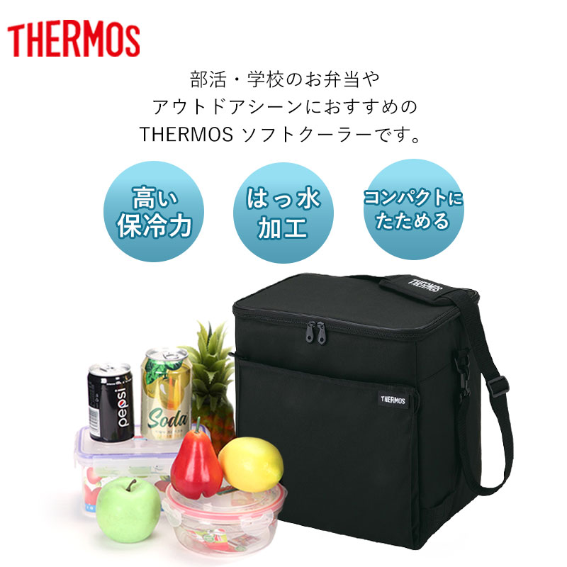クーポン有】 サーモス 保冷バッグ 20L RFD-0201 ソフトクーラー 大