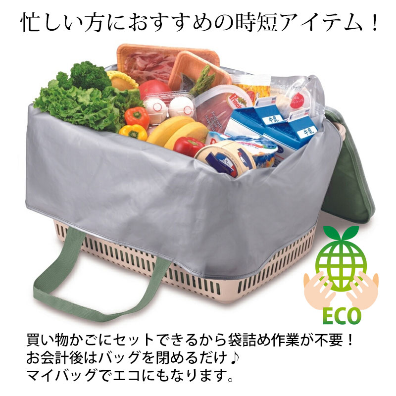 みよし漆器本舗 5%OFF サーモス 保冷カゴ用バッグ 大容量 25L thermos