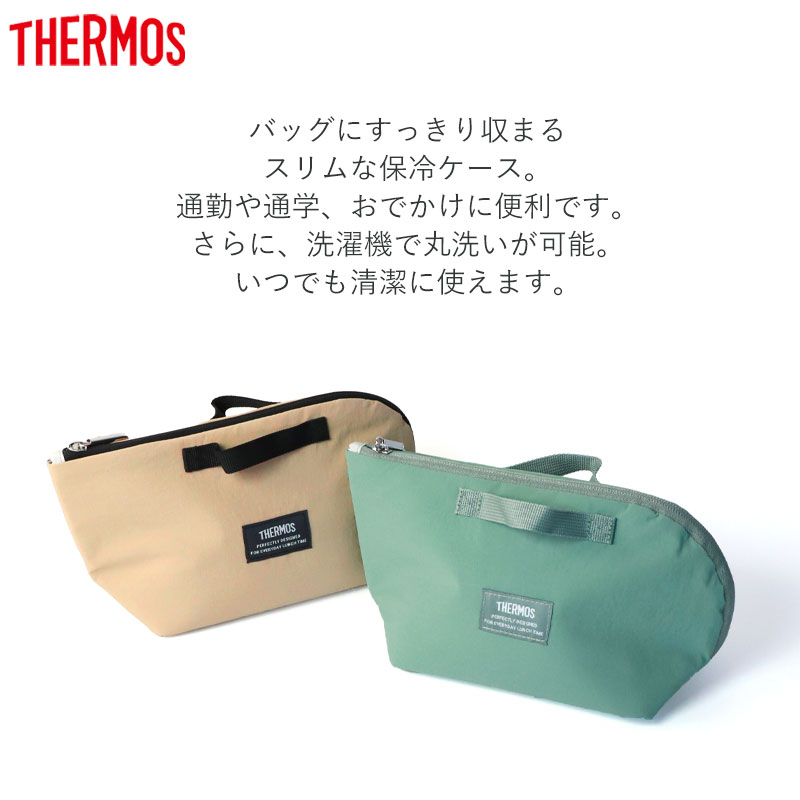 サーモス 保冷ケース THERMOS RFH-001 おしゃれ かわいい 軽量 洗濯機