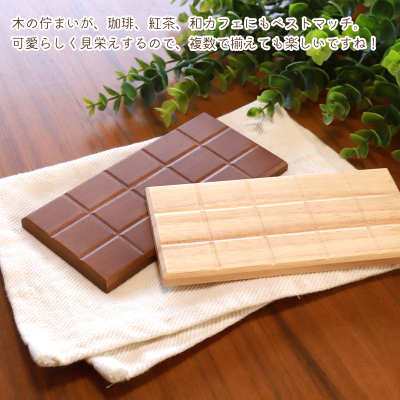 みよし漆器本舗 【2点5%OFFクーポン有】 板チョコトレー 木製 ブナの木