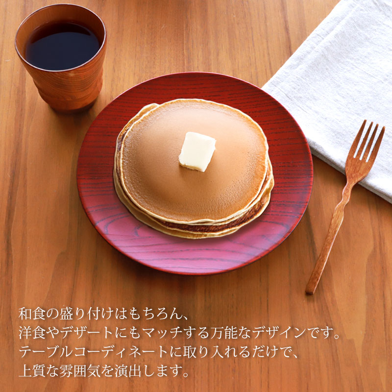 みよし漆器本舗 天然木製 丸皿 朱茶 24.3cm プレート 丸 お皿 おしゃれ