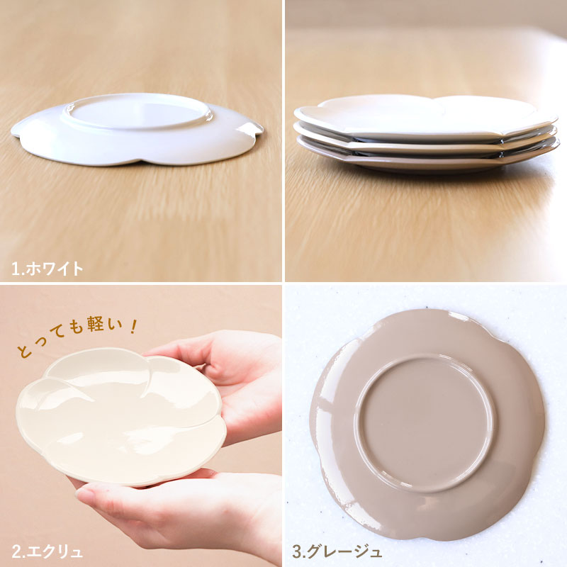 小皿 おしゃれ 食洗機対応 3枚セット 北欧風 13.2cm 日本製 小梅福皿