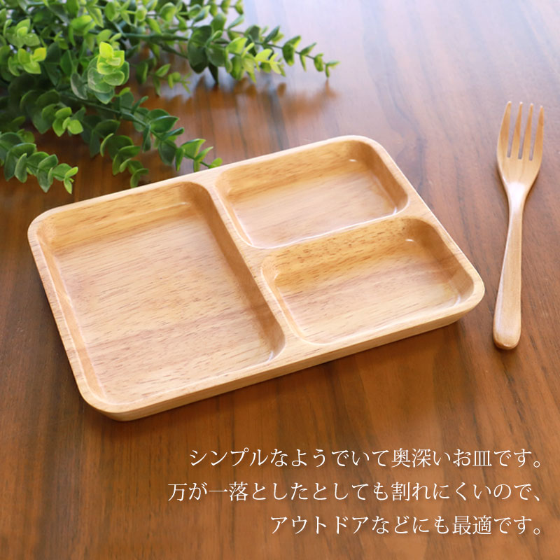 みよし漆器本舗 プレート 仕切り皿 天然木製 21cm 三つ分けプレート お