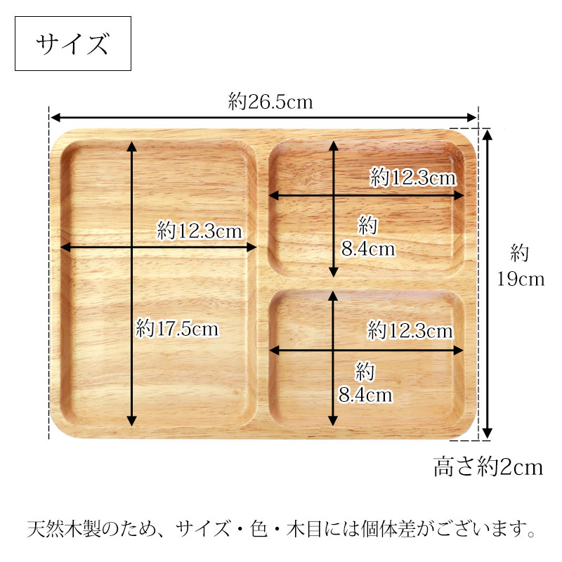 みよし漆器本舗 10％OFF プレート 仕切り皿 天然木製 26.5cm 三つ分け