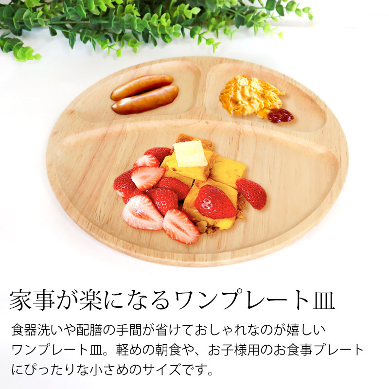 みよし漆器本舗 【10％OFF】 プレート 仕切り皿 天然木製 20cm