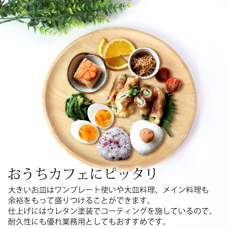 みよし漆器本舗 プレート ラバーウッド 天然木製 30cm ゴムの木 お皿