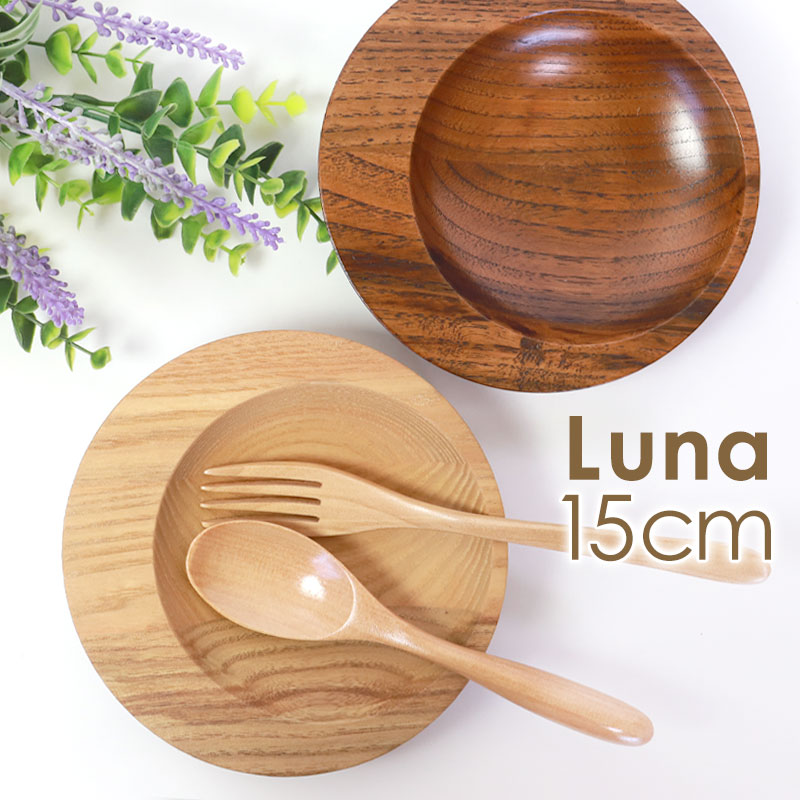 みよし漆器本舗 プレート 天然木製 15cm お皿 ルナ 日月皿 ディッシュ