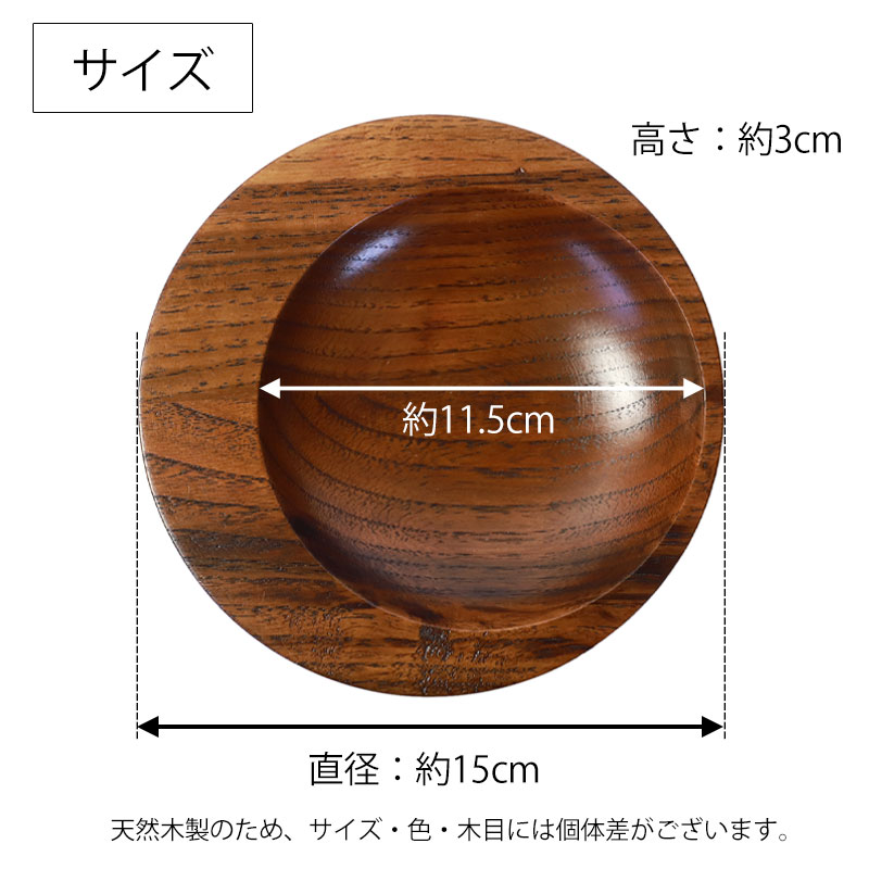 みよし漆器本舗 プレート 天然木製 15cm お皿 ルナ 日月皿 ディッシュ