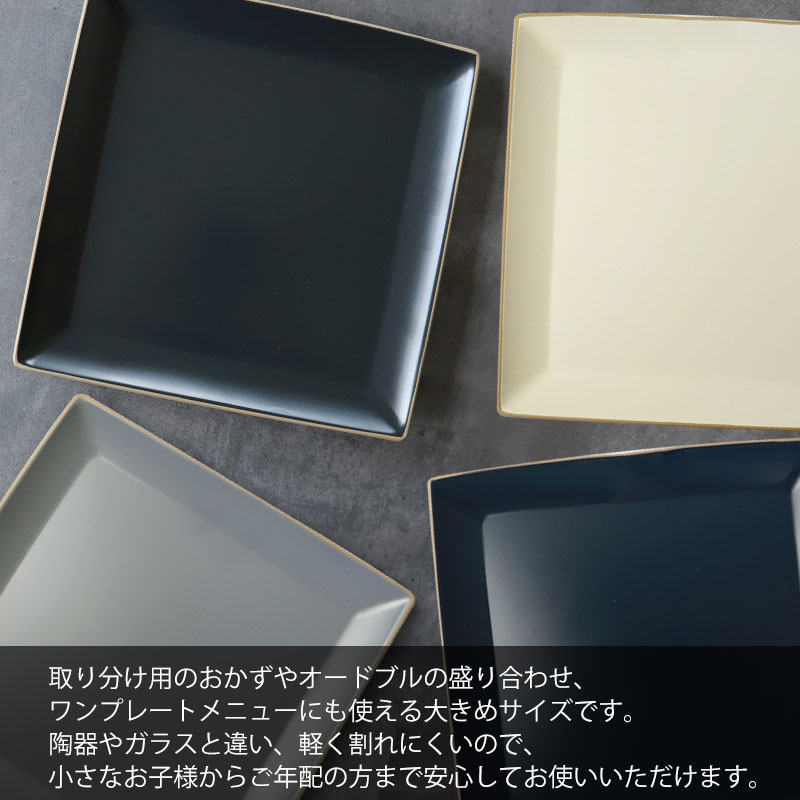 みよし漆器本舗 【10％OFF】 角盛皿 26cm エッジライン 山中塗