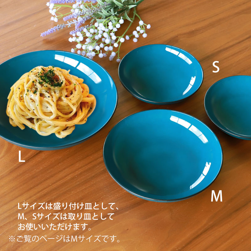 みよし漆器本舗 丸深皿 20cm Mサイズ 藍彩 クリーンコート加工