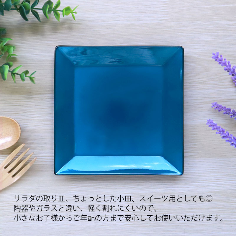 みよし漆器本舗 角皿 13.5cm Mサイズ 藍彩 クリーンコート加工 家庭用