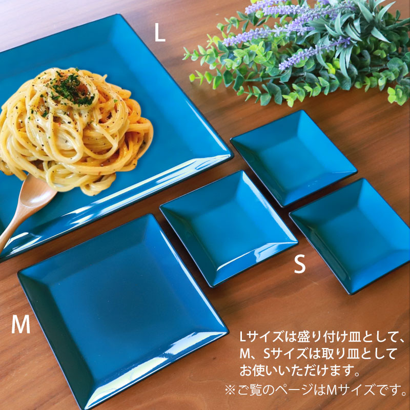 みよし漆器本舗 10％OFF 角皿 13.5cm Mサイズ 藍彩 クリーンコート加工