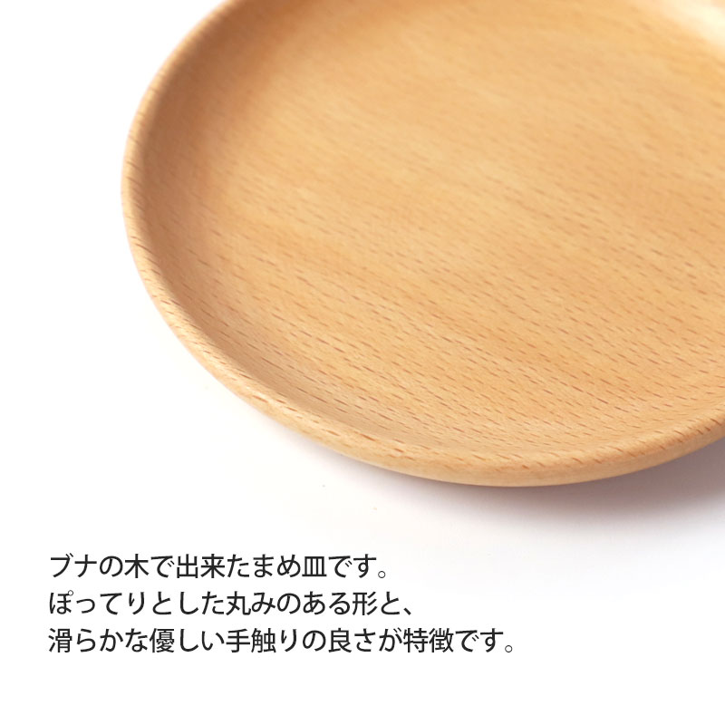 チーク材 木製食器 調味料入れ コースター 豆皿 8点セット みよし漆器本舗 豆皿 8cm 木製 おしゃれ 小皿 ナチュラル まめ皿 丸皿