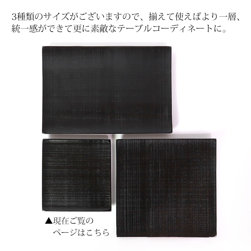 【たち吉　黒塗　折敷×4客】天然木製　尺3サイズ　未使用/長期保管品 めぐる長角折敷・四分一塗り（月面柄） | 漆器「めぐる／めぶく」公式