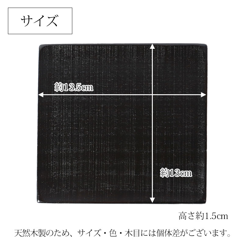 【たち吉　黒塗　折敷×4客】天然木製　尺3サイズ　未使用/長期保管品 折敷 1尺1寸 | 大子漆八溝塗 器而庵