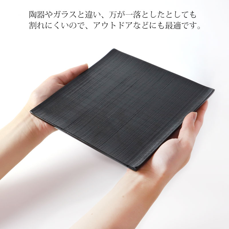 みよし漆器本舗 10％OFF 天然木製 プレート 千筋 黒 角皿 大 18.6cm 漆