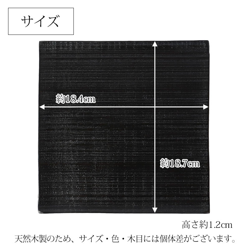 みよし漆器本舗 10%OFF 天然木製 プレート 千筋 黒 角皿 大 18.6cm 漆