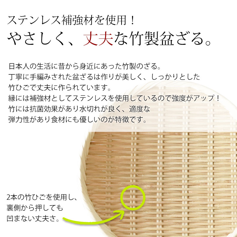 みよし漆器本舗 【クーポン有】 盆ざる 24cm 竹 8寸 竹ざる 丈夫 天然