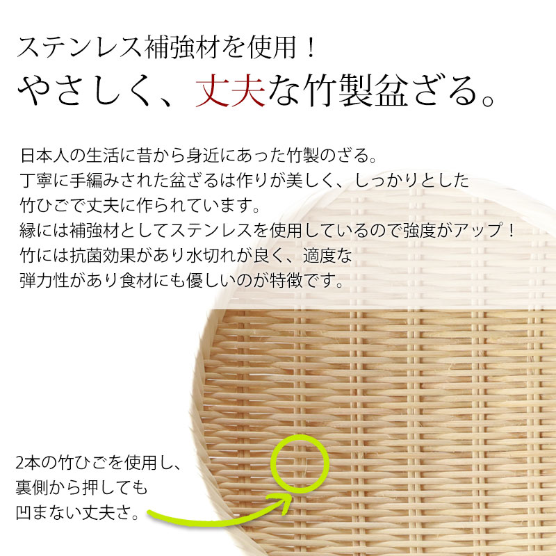 みよし漆器本舗 盆ざる 27cm 竹 9寸 竹ざる 丈夫 天然竹製 水切りざる