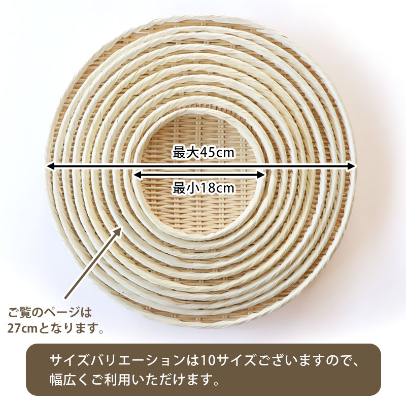 みよし漆器本舗 盆ざる 27cm 竹 9寸 竹ざる 丈夫 天然竹製 水切りざる