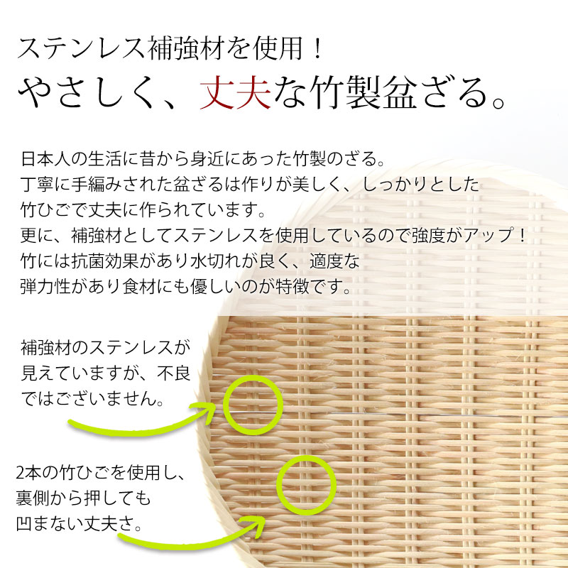 みよし漆器本舗 盆ざる 30cm 竹 尺0 竹ざる 丈夫 天然竹製 水切りざる