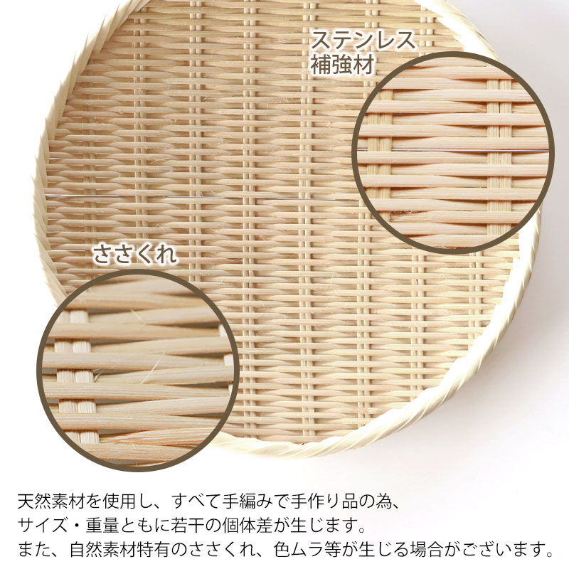 みよし漆器本舗 【クーポン有】 盆ざる 30cm 竹 尺0 竹ざる 丈夫 天然