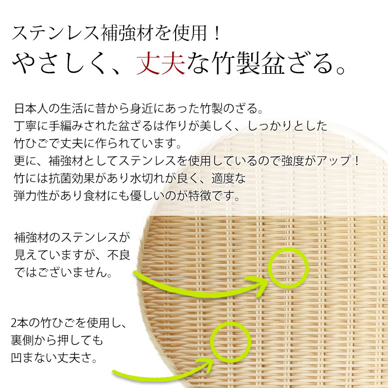 みよし漆器本舗 【クーポン有】 盆ざる 39cm 竹 尺3 竹ざる 丈夫 天然