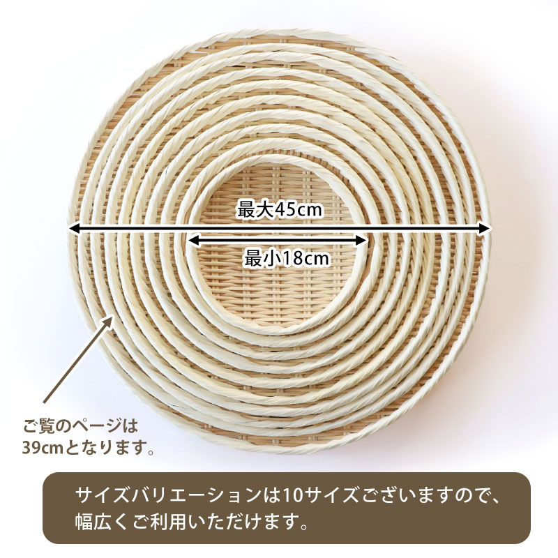 みよし漆器本舗 【クーポン有】 盆ざる 39cm 竹 尺3 竹ざる 丈夫 天然