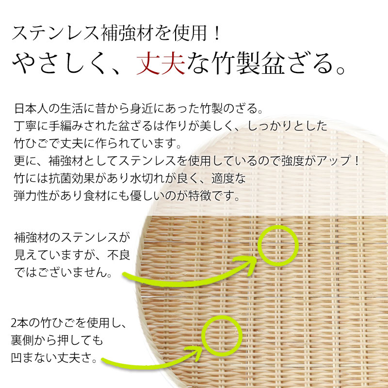 みよし漆器本舗 盆ざる 42cm 竹 尺4 竹ざる 丈夫 天然竹製 水切りざる